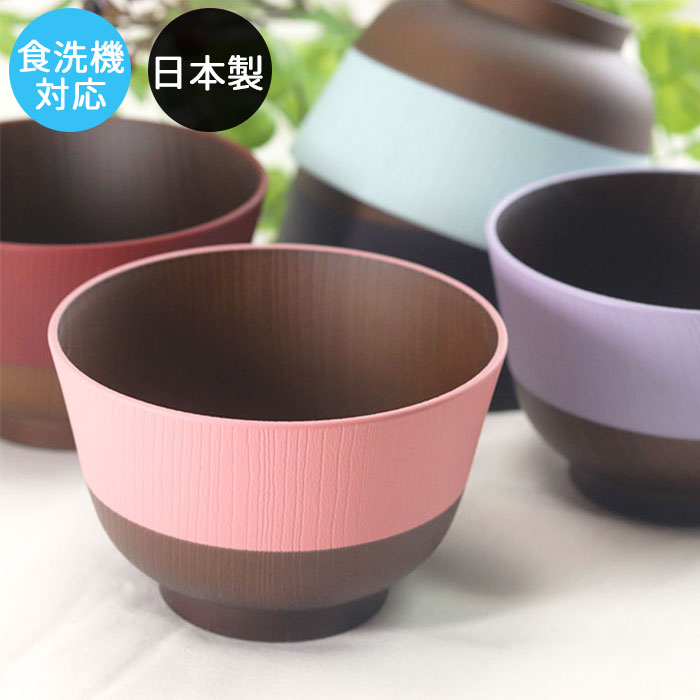 new日本人ならこれ！食洗機対応のお椀 | 漆器かりん本舗 公式-WEBマガジン